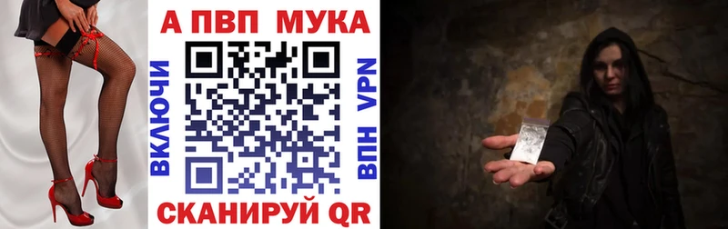 Купить закладки  Беслан  APVP СК 