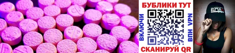 Экстази 300 mg  Купить закладки  Беслан 