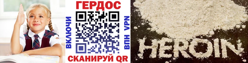 Купить где  Беслан  ГЕРОИН Heroin 