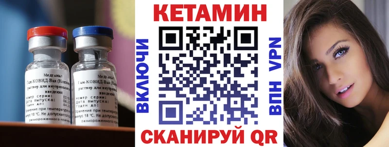 КЕТАМИН VHQ  Купить  Беслан 
