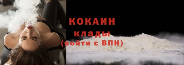 кокаин Верея