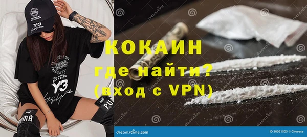 кокаин Верея