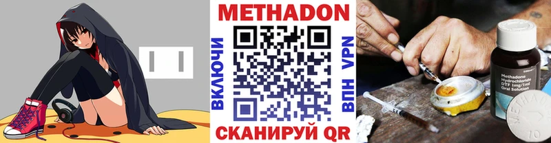Метадон VHQ  Купить где  Беслан 